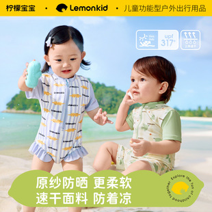 LK柠檬宝宝儿童连体泳衣防晒速干短袖沙滩服婴幼儿三角平角游泳衣