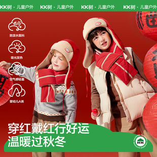 KK树儿童帽子男女童冬季保暖护耳雷锋帽宝宝红色新年喜庆围巾套装