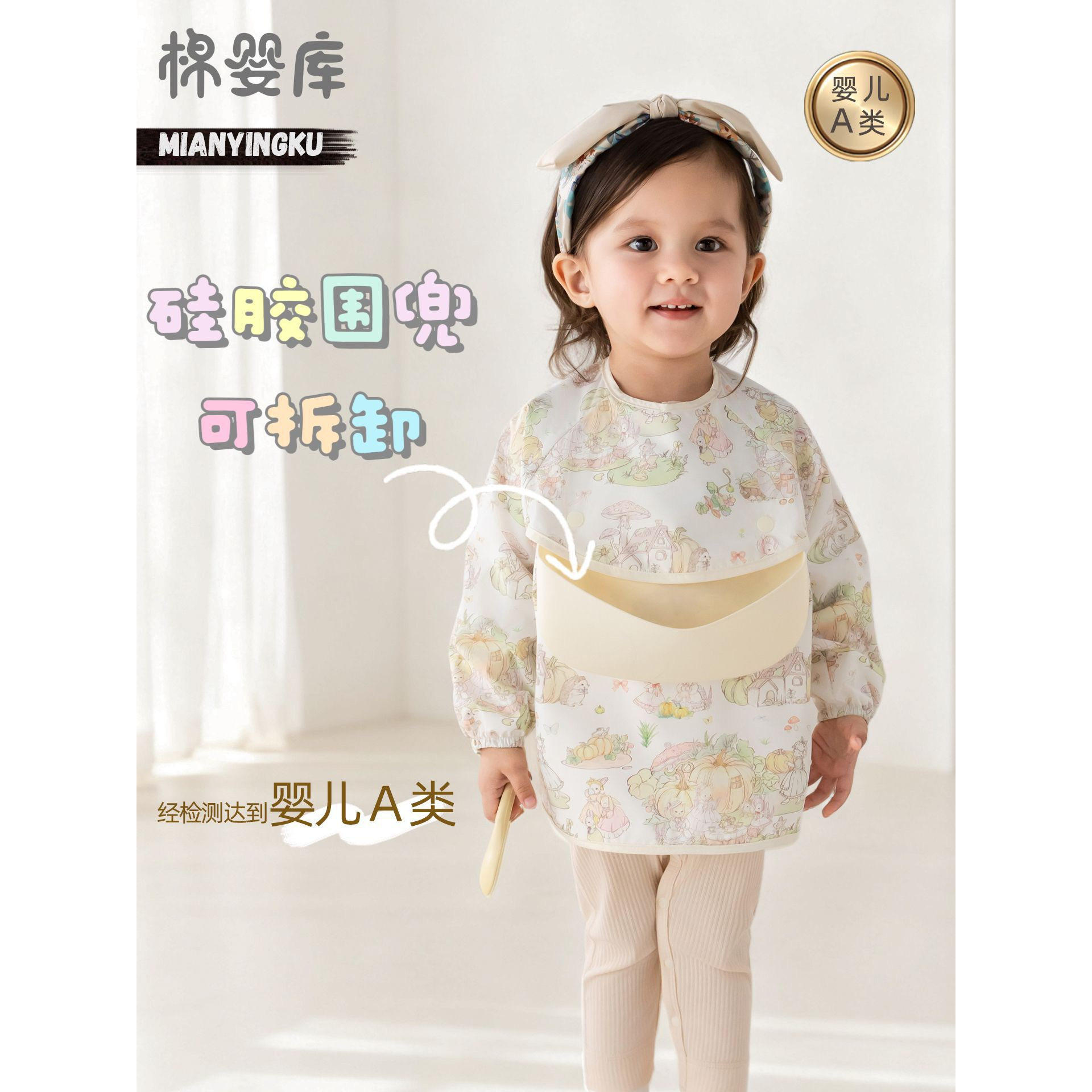 棉婴库儿童罩衣围裙防水防油污宝宝吃饭围嘴硅胶围兜可拆卸反穿衣