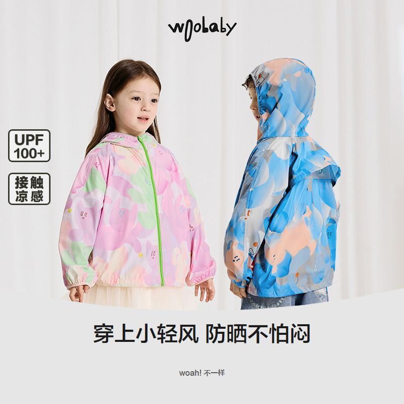 Babycare旗下woobaby哈洛宁外套儿童外出小轻风防晒衣透气皮肤衣图片