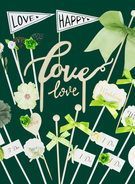 户外绿色婚礼甜品台布置I Do纸杯蛋糕插件蝴蝶结推推乐贴纸装饰