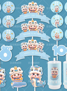 蓝色蛇宝宝甜品台装饰蛇宝男孩周岁生日蛋糕插件摆件推推乐贴纸