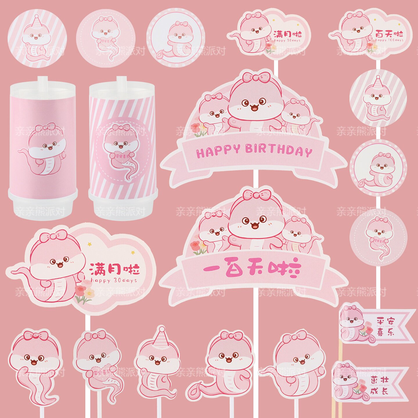 女孩满月周岁生日派对装饰