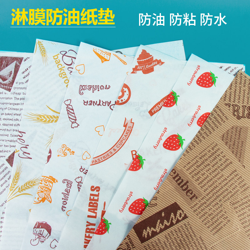 食品级防油纸垫一次性淋膜分隔纸汉堡三明治包装纸寿司面包打包纸