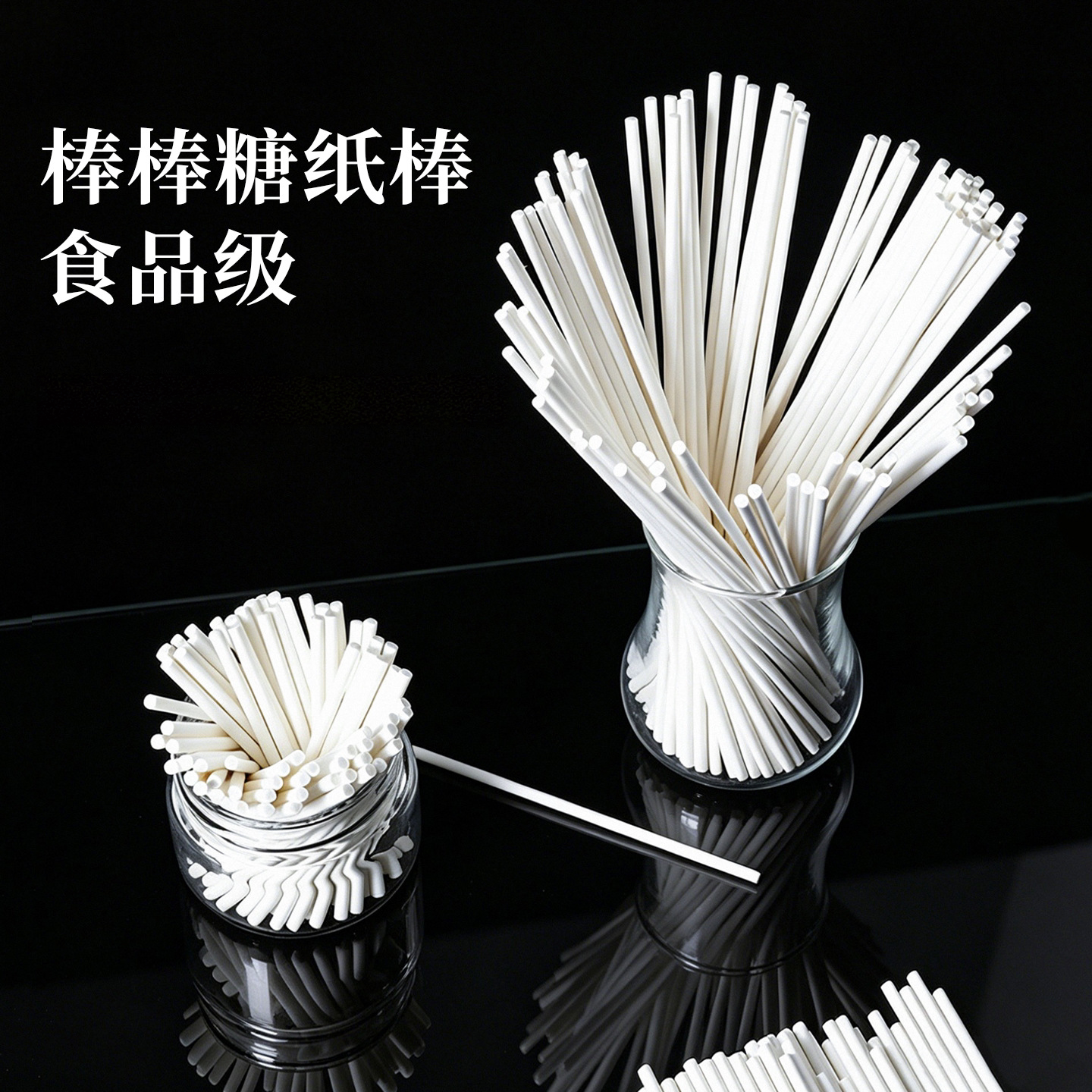 食品级实心白色棒棒糖纸棒甜品台生日派对自制巧克力糖果蛋糕棍子