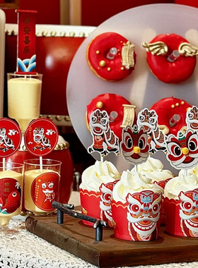 红色系周岁礼甜品台布置吸管毛球舞狮纸杯蛋糕装饰插件醒狮圆贴纸