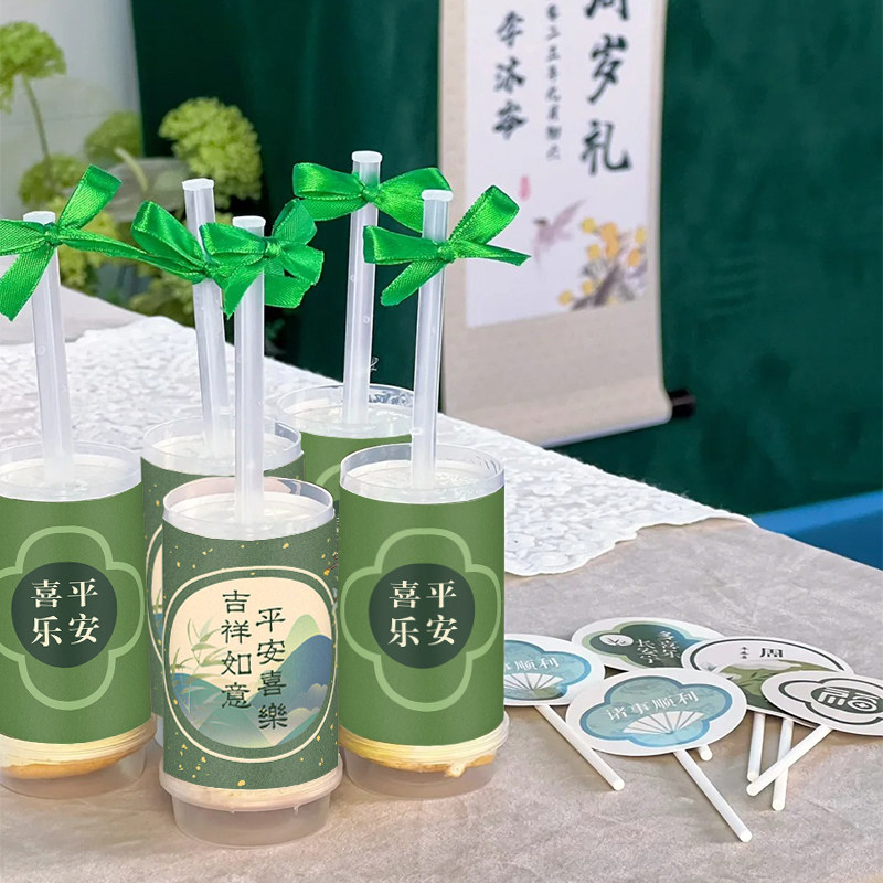 新中式甜品台装饰福字推推乐贴纸