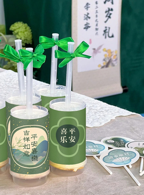 新中式甜品台装饰绿色国风书画纸杯蛋糕插件平安喜乐福推推乐贴纸