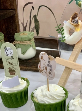 新中式周岁礼甜品台装饰绿色国风书法贴纸平安喜乐布丁杯封口纸