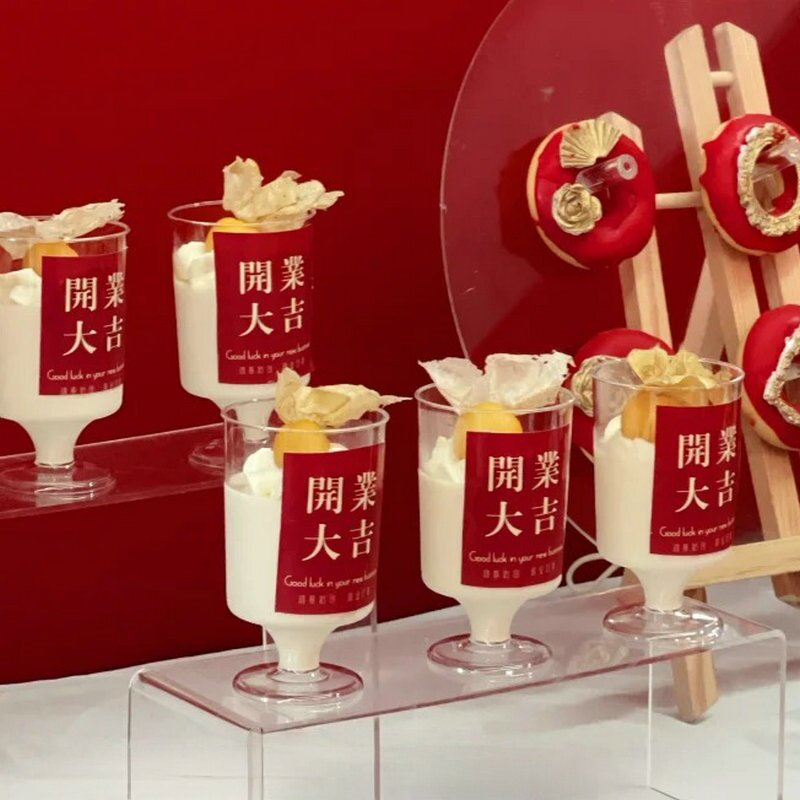 红色开业大吉甜品台装饰蛋糕插牌
