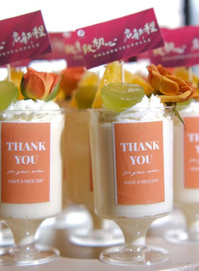 开业大吉甜品台装饰慕斯杯贴纸橙色纸杯蛋糕纸杯开业庆典蛋糕插牌