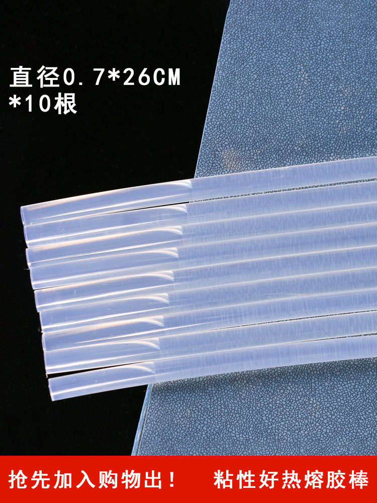 透明熱熔膠條高強粘力膠棒工具膠