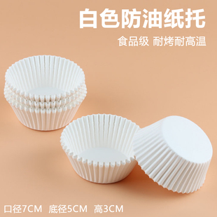 一次性雪媚娘纸托甜品棒棒糖棍子糯米糍白色耐高温烧瓶小蛋糕杯子