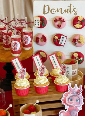 红色可爱龙宝宝满月百天周岁蛋糕装饰品摆件生日帽甜品台烘焙插件