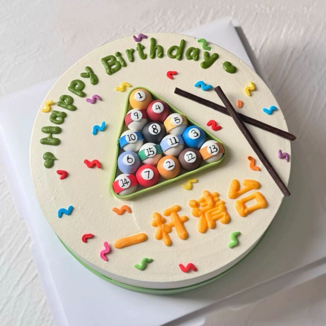 立体软质台球桌球蛋糕装饰插件