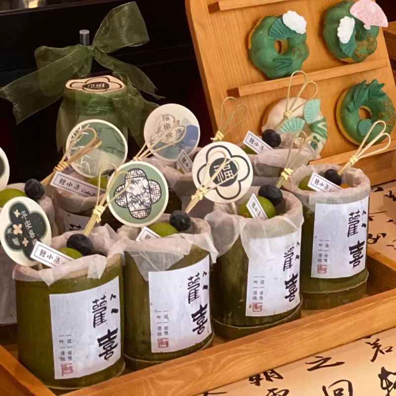国风甜品台装饰新中式周岁礼蛋糕插件欢喜贴纸竹筒杯创意竹签花签