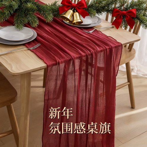 红色桌布巴厘纱圣诞甜品台装饰褶皱蕾丝纱布喜庆高级感餐桌桌旗