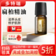 美国多特瑞doTERRA扁柏单方香薰精油原装 毛发生长舒缓情绪5ml 正品