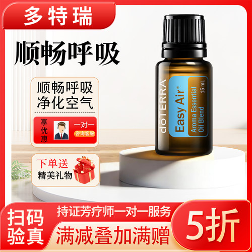多特瑞顺畅呼吸舒畅安抚情舒缓