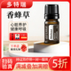 美国多特瑞香蜂草单方精油官网原装 舒缓护心脏强化免疫5ml 正品