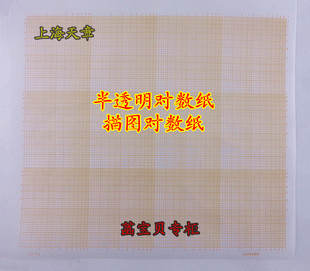 天章4418半透明双对数坐标纸 描图纸单对数坐标纸 A4描图对数纸