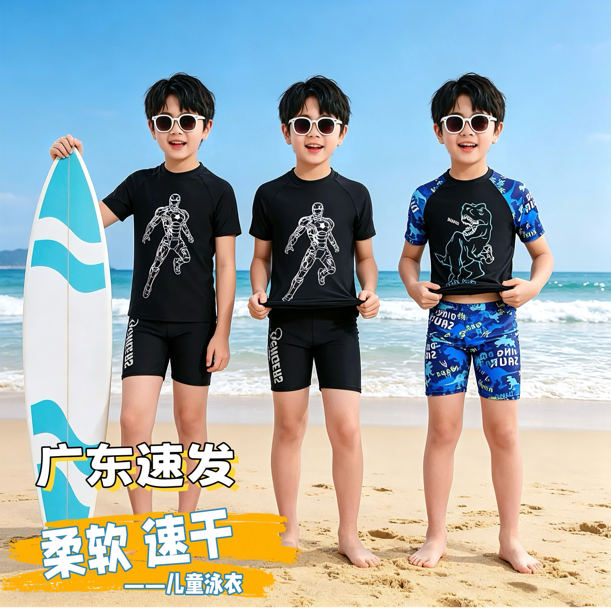 男童分体短袖快干沙滩泳衣套装图片