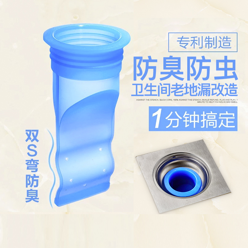 防臭内芯下水管密封圈思诺洁地漏