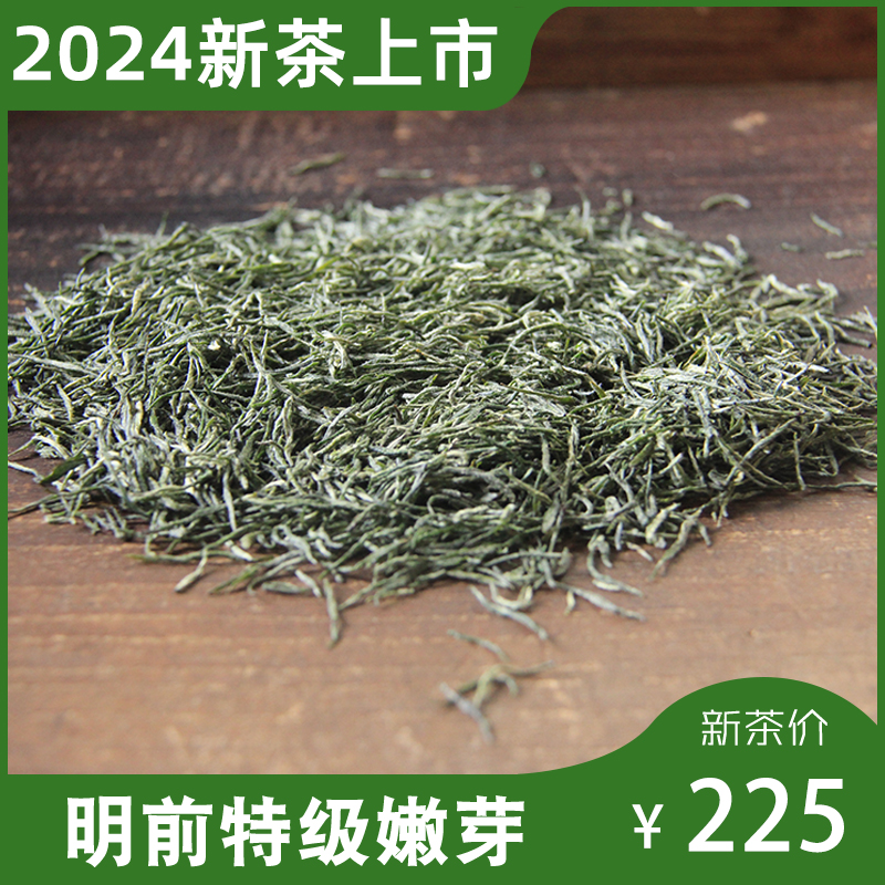 2024新茶信阳毛尖茶叶明前特级嫩芽春茶农家自产自销散装绿茶-封面