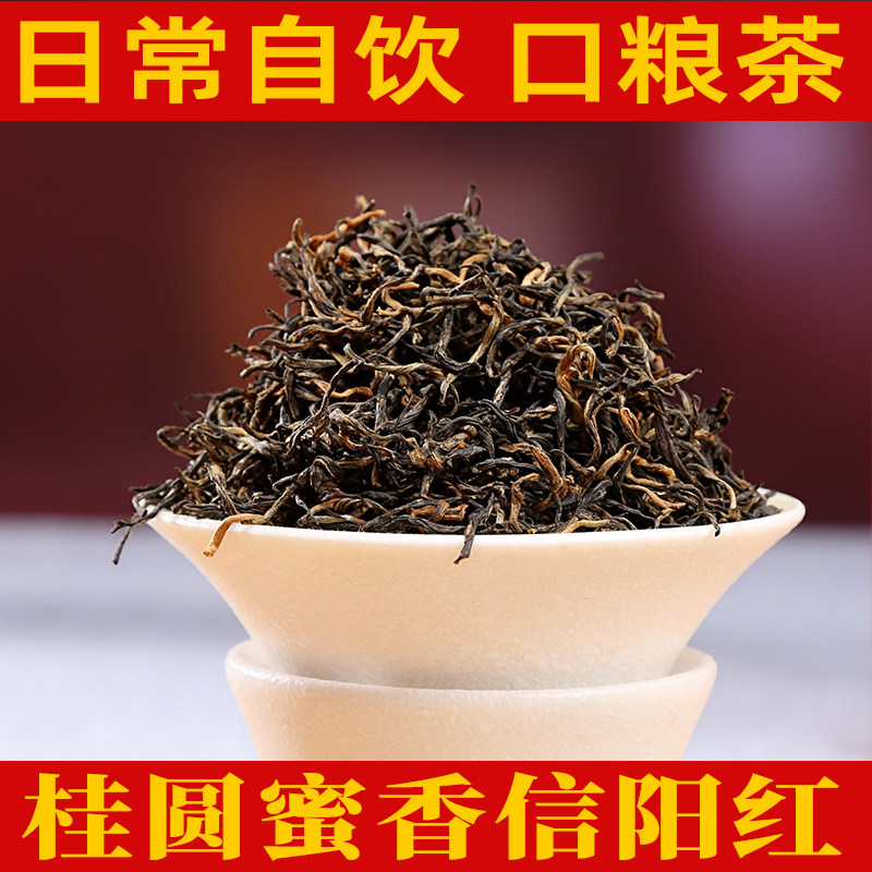信阳红茶正宗浓香型新茶毛尖茶叶精品蜜香黄芽散装茶叶250克罐装