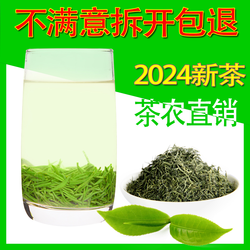 2024新茶绿茶信阳毛尖特级雨前嫩芽纯手工茶叶茶农直销250g-封面