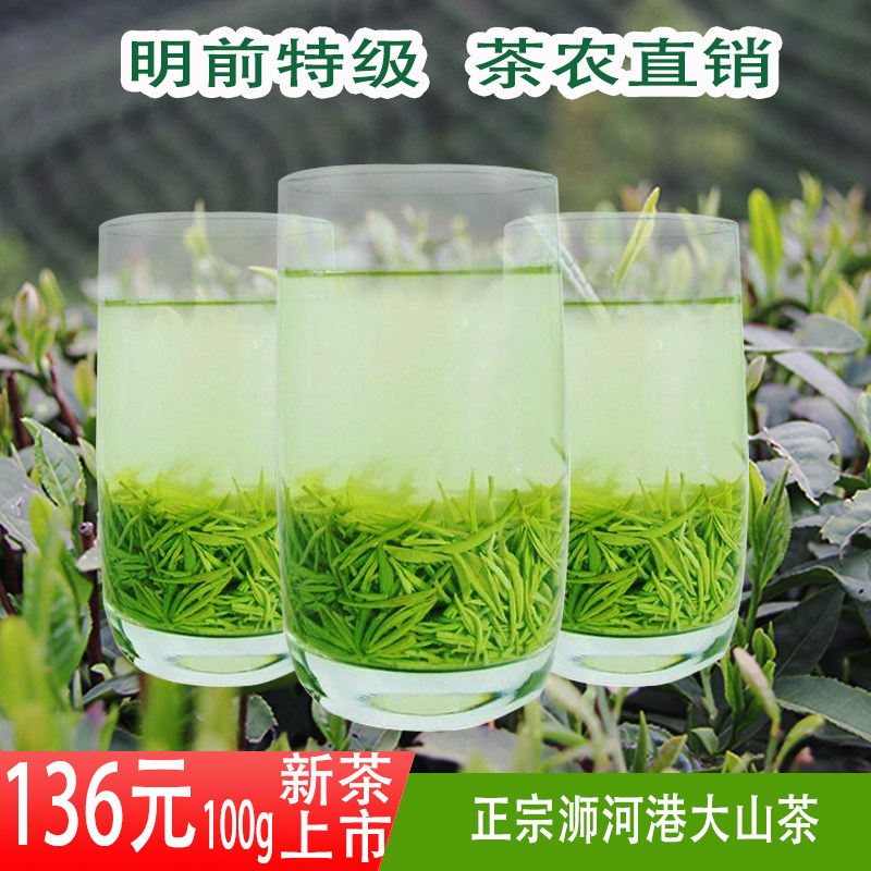 绿茶2025新茶 信阳毛尖明前特级嫩芽茶农家自产自销100g盒装,茶,信阳毛尖,淘宝优惠券,粉丝福利购,淘宝优惠卷