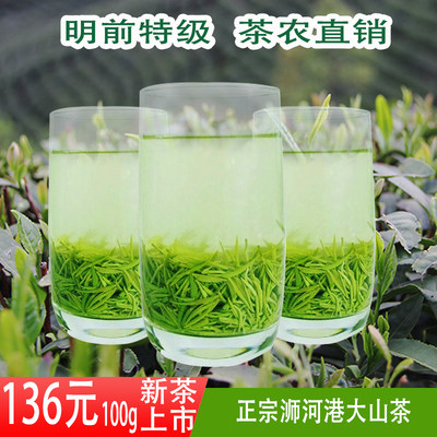 绿茶2024新茶 信阳毛尖明前特级嫩芽茶农家自产自销100g盒装