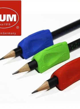 德国进口KUM库姆握笔器纠正器食指笔套儿童初学者小学生铅笔 矫正