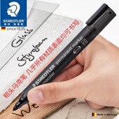 德国STAEDTLER施德楼352油性速干防水粗头记号笔球衣签名马克笔