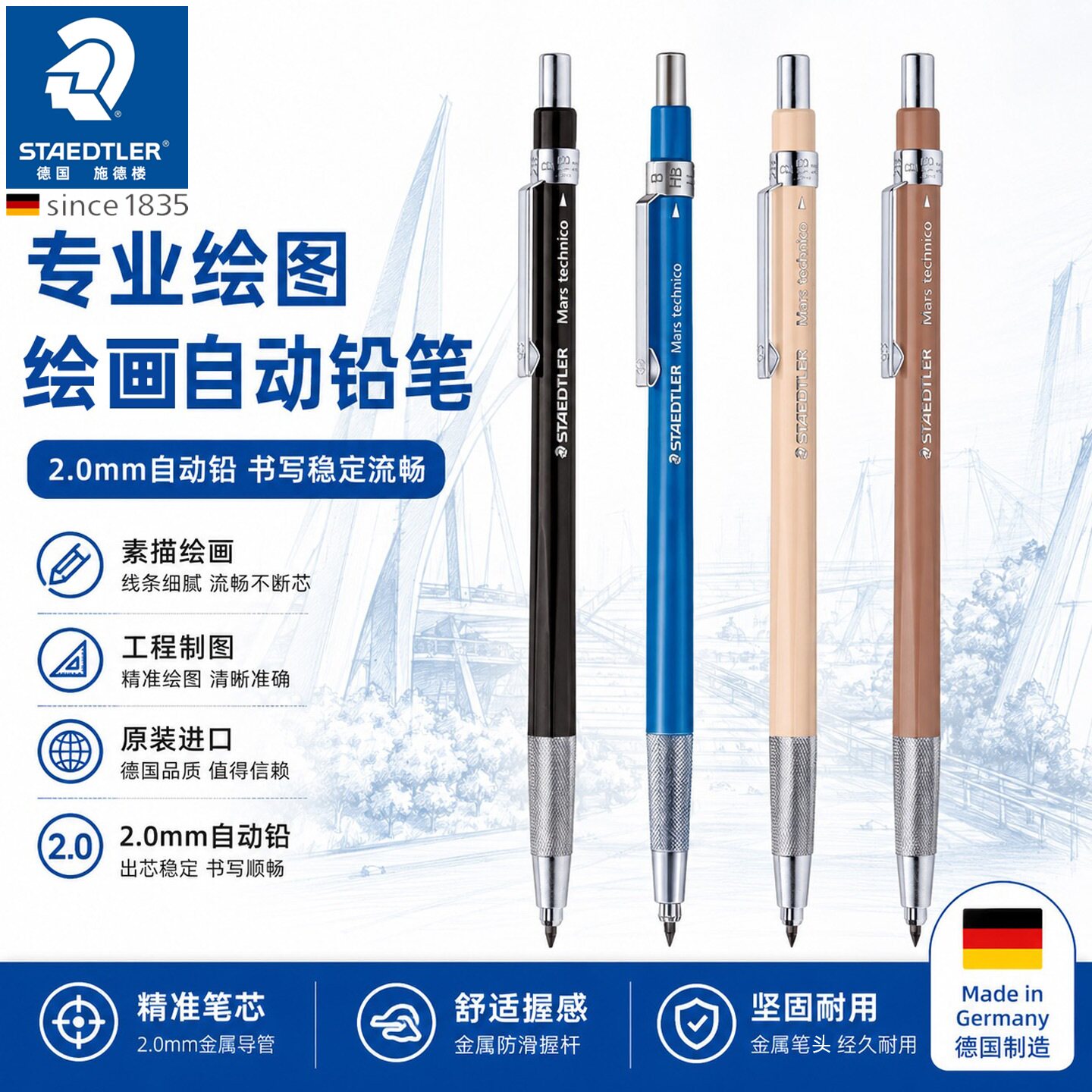 德国STAEDTLER施德楼780C 2.0自动铅笔动漫|工程|制图|素描笔进口