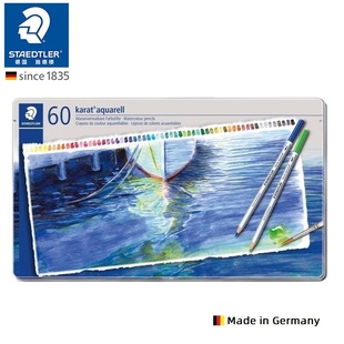 24色进口水溶性彩色铅笔 36色 德国STAEDTLER施德楼125M60色 48色