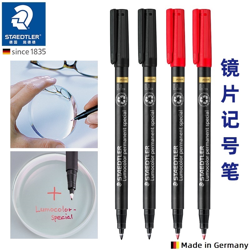 德国STAEDTLER施德楼319油性记号笔超发水膜镜片标记笔实验室用笔