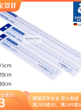 速发ST生EDTL2R 62 15E0厘米 精准学A绘图尺子直尺