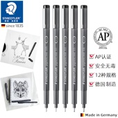 德国STAEDTLER施德楼 动漫绘画手绘草图设计描边勾线笔针管笔 308