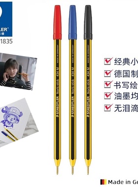 德国STAEDTLER施德楼434经典小蜜蜂红蓝黑手绘书写多色圆珠笔进口