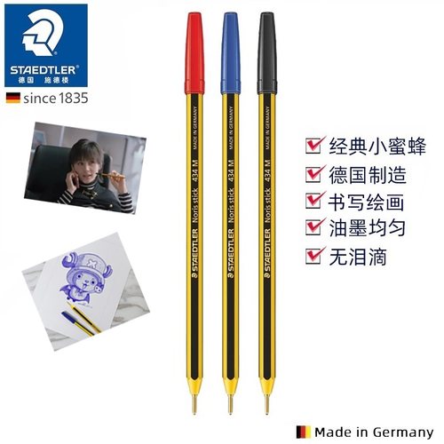 施德楼小蜜蜂手绘原装进口圆珠笔