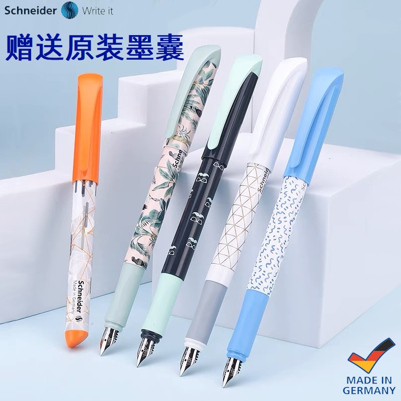 德国施耐德学生书写F尖钢笔