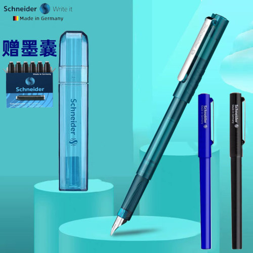 德国施耐德学生正姿钢笔