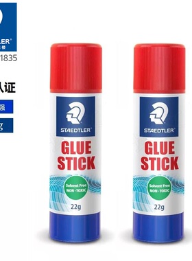 德国STAEDTLER施德楼920 8g|22g固体胶棒 粘性牢 易清洗 CE认证