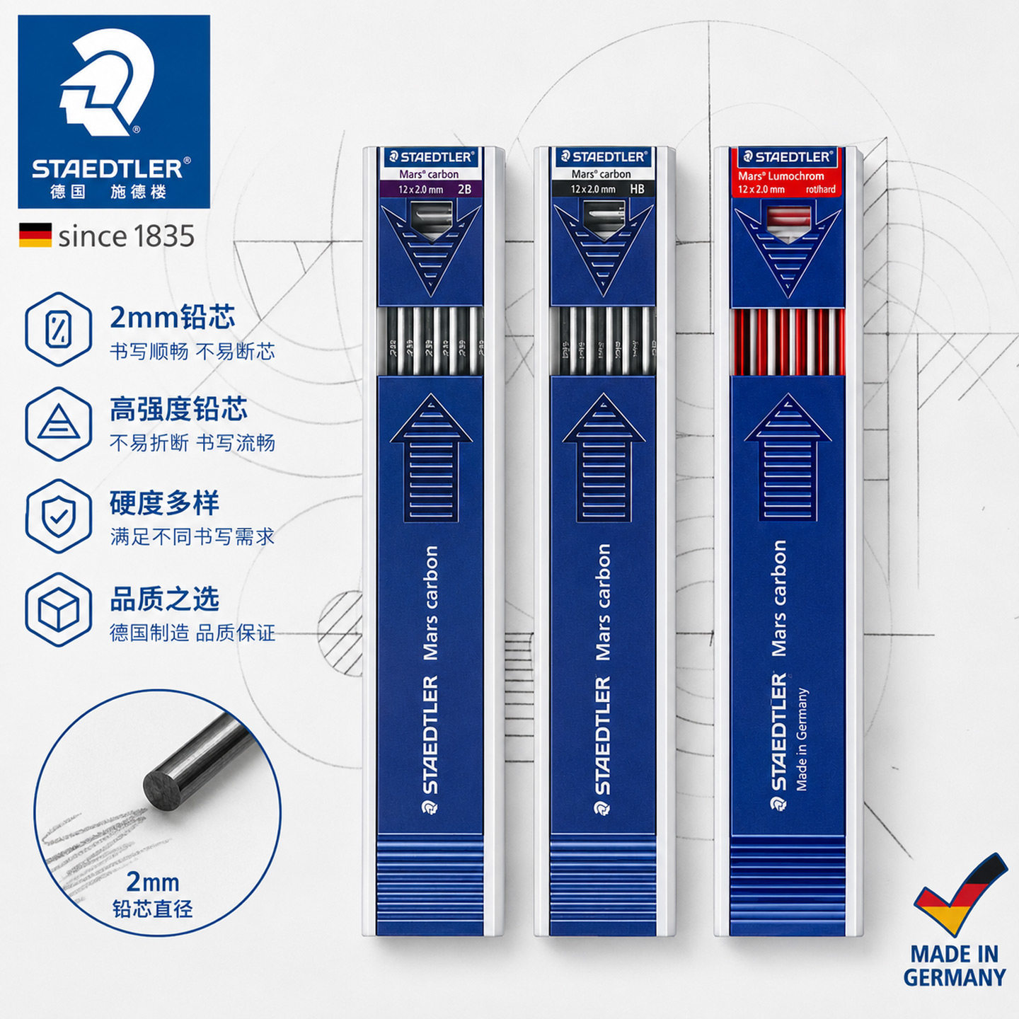 德国STAEDTLER施德楼 200 工程制图自动铅笔芯2mm铅芯 4B-2H|红蓝