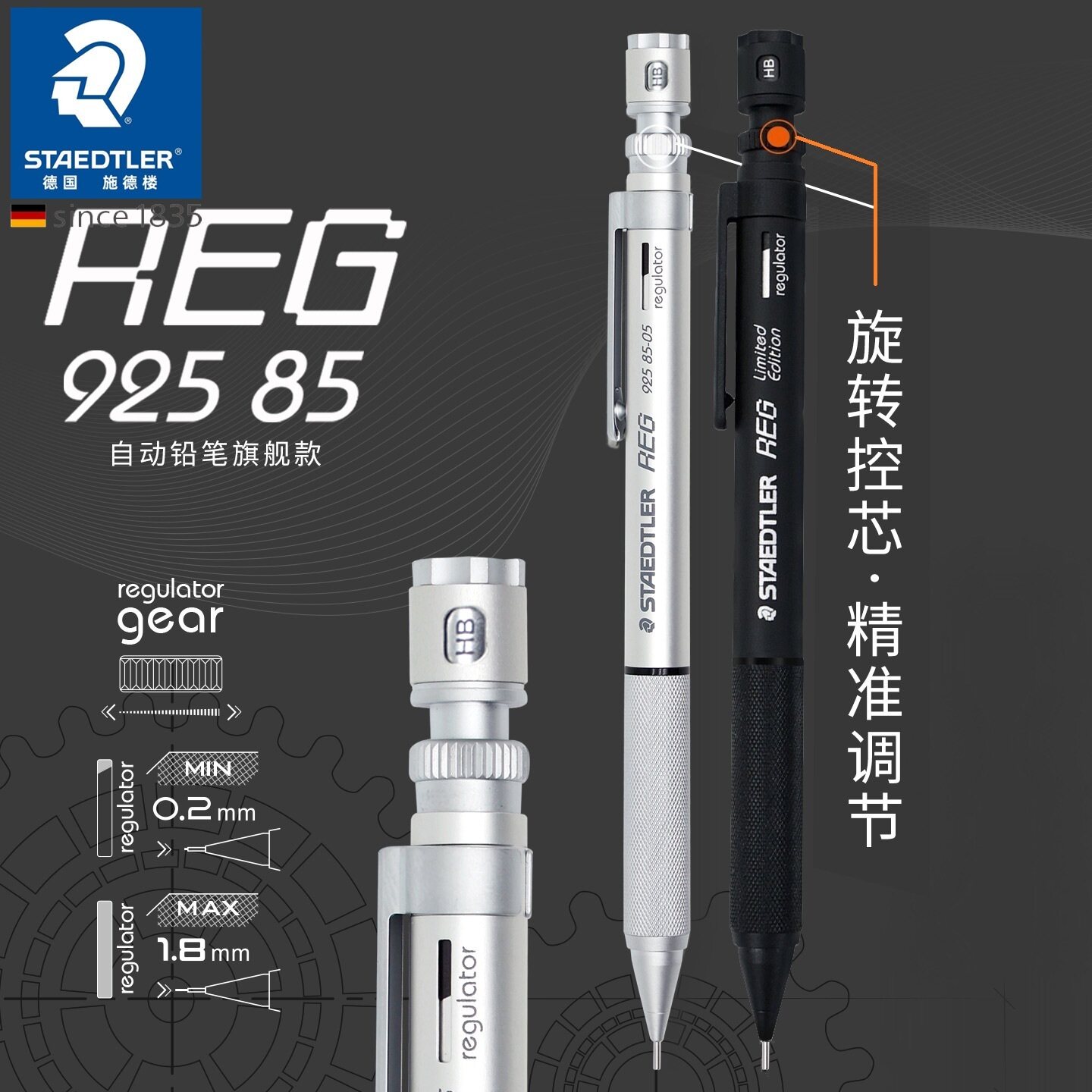德国STAEDTLER施德楼925 85升级版全金属低重心手绘动漫自动铅笔
