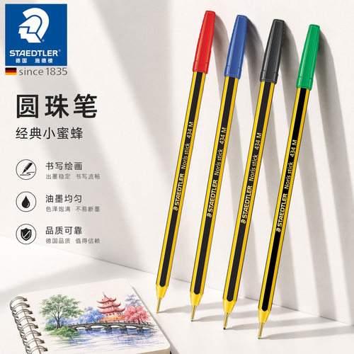 施德楼小蜜蜂手绘原装进口圆珠笔