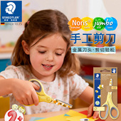 德国STAEDTLER施德楼 不锈钢办公美工儿童学生大小剪刀剪纸刀 965