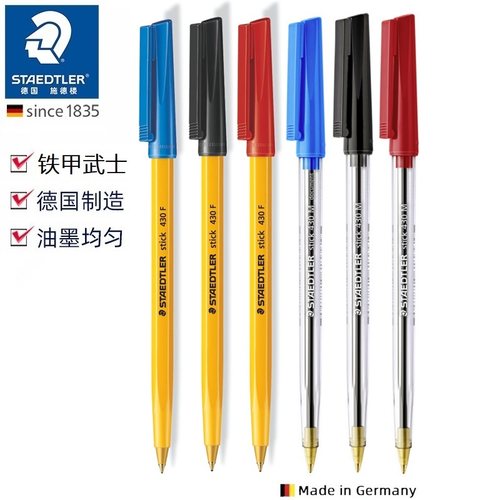 德国施德楼铁甲武士圆珠笔