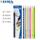 德国LYRA艺雅 考试洞洞铅笔 学生书写 安全健康 三角矫正握姿儿童